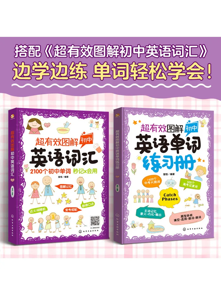 

Book-Winshare Суперэффективная иллюстрированная средняя школа Английский словарный запас