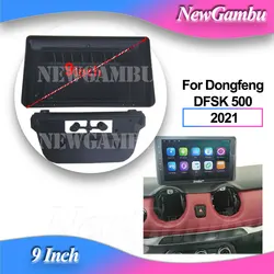 NewGambu 9 Inch Radio Fascia fit For Dongfeng DFSK FENGGUANG 500 2021 LOW-END Frame No Cable Surround Trim Panel Audio Frame