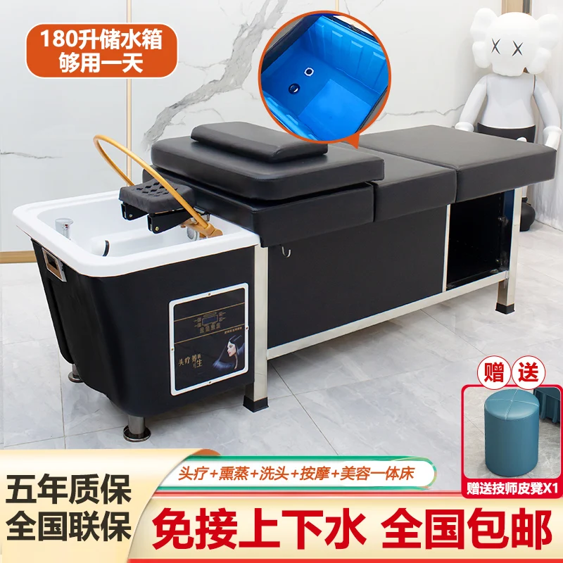 

No need to connect up and down the water head treatment shampoo bed beauty salon barber shop special water circulation fumigatio