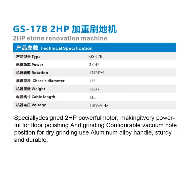 GS-17B 2HP Stone Renovation Machine 17 Inch High Efficiency Single Disc Scrubber Floor Polishing Machine