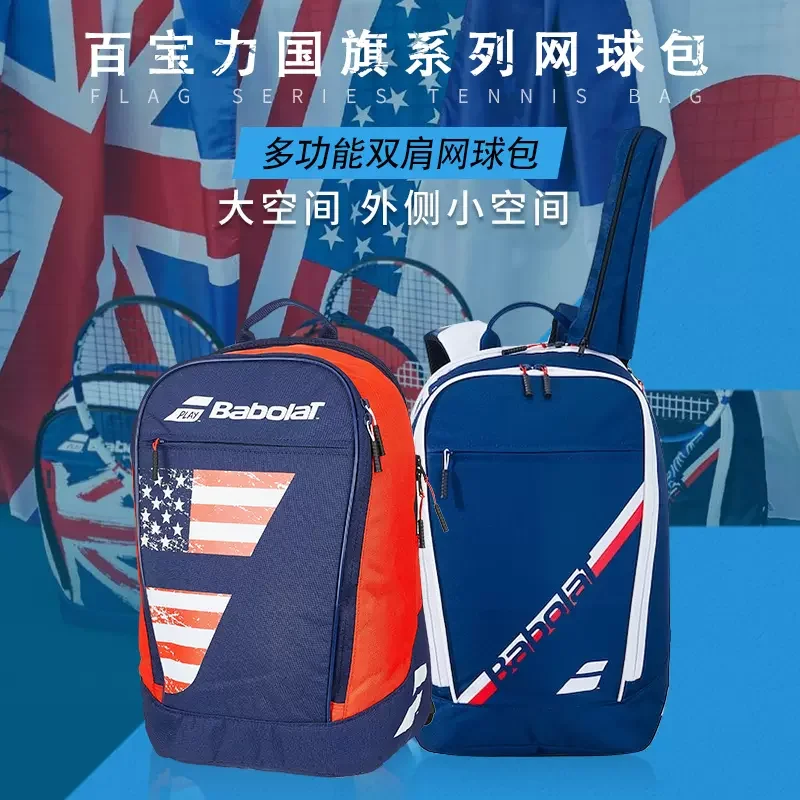 2024 Babolat Wimbledon joint new PURE tennis backpack white badminton sports bag 2 pack