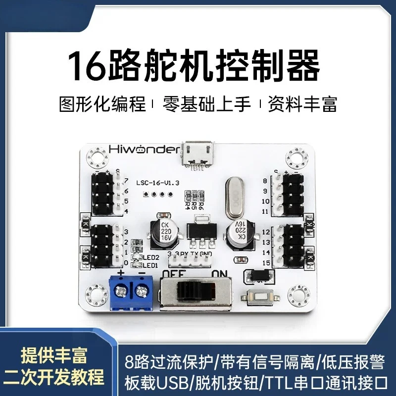 16-Way servo controller, programmable , arm development control main board servo drive