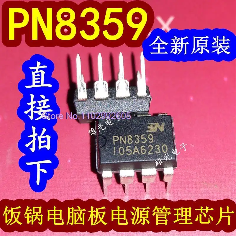 20PCS/LOT PN8359 PN8359NEC-T1  DIP8