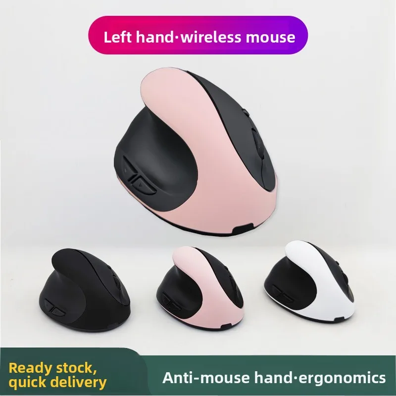 

Silent, upright grip, left hand, suitable for mouse, left-handed wireless left-hand version, small and easy to relieve hands