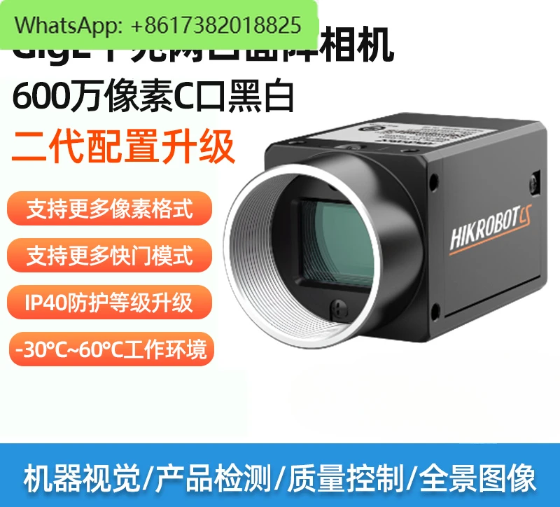 Industrial camera lens roller shutter shutter 6 million mesh color visual inspection high-speed camera