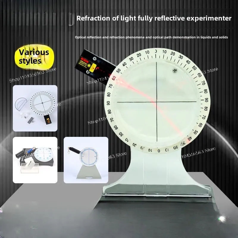 

Reflection refraction demonstrator can be foldable junior high school physical optics experimental equipment