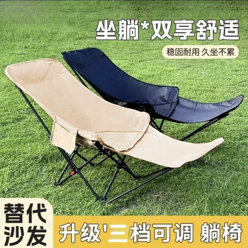 Outdoor Folding Moon Chair Detachable Footrest 3-Position Adjustable Home Office Camping Recliner