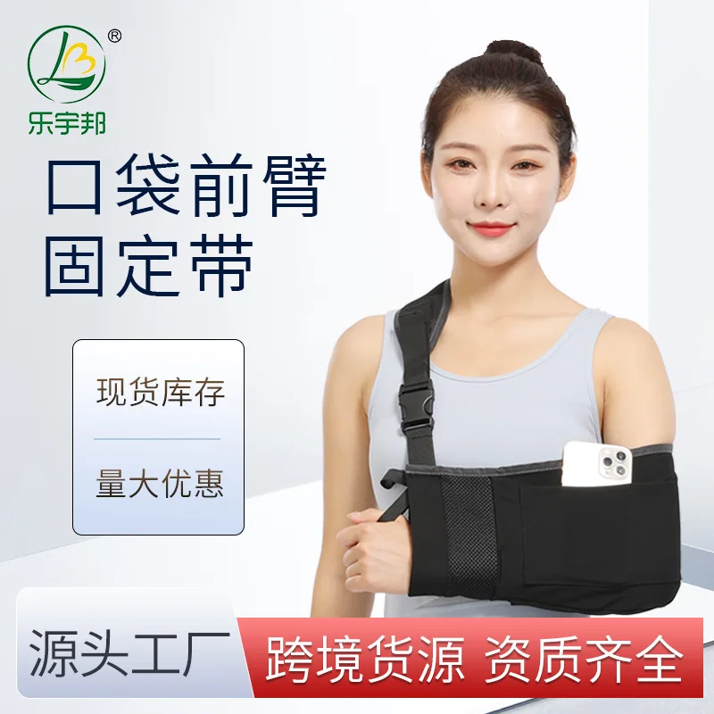 

Le Yubang Arm Sling Spot Shoulder and Neck Wrist Support Strap Manufacturer Wholesale Breathable Forearm Sling Protective Gear