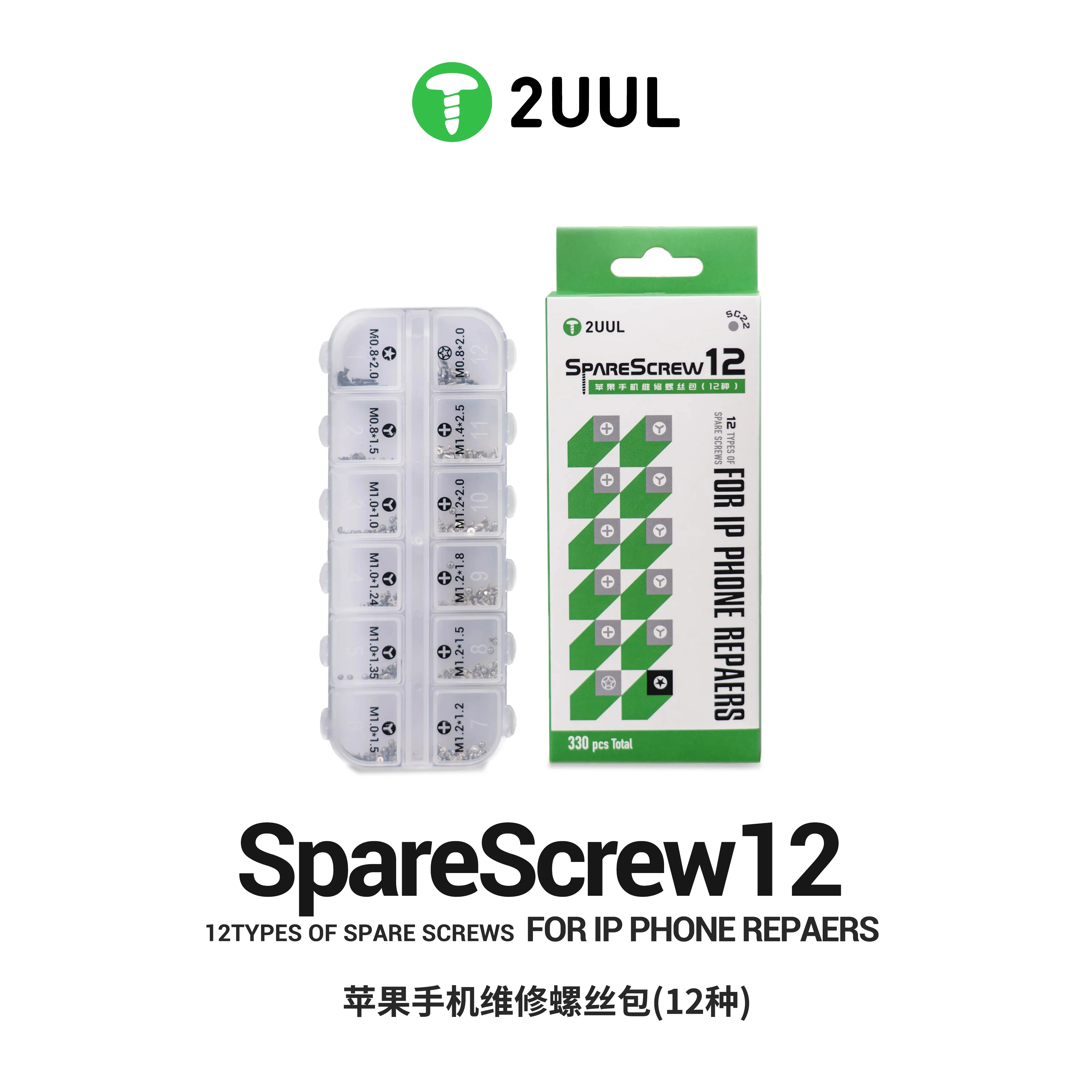 2UUL SC22 Replacement Screw Set 300PCS/BOX 7