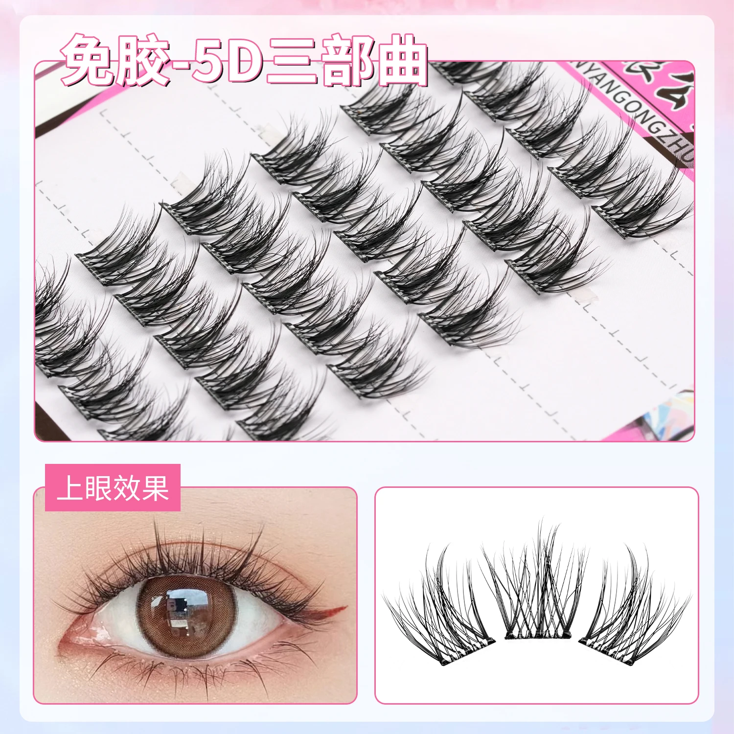 個々のつけまつげ,韓国の自然な髪,セグメント化されたメイク,日曜大工のエクステンション,6列