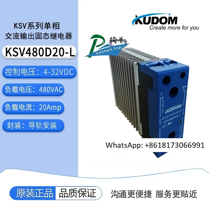

KSV480D20-L Kudun KUDOM single-phase AC solid-state relay original genuine product