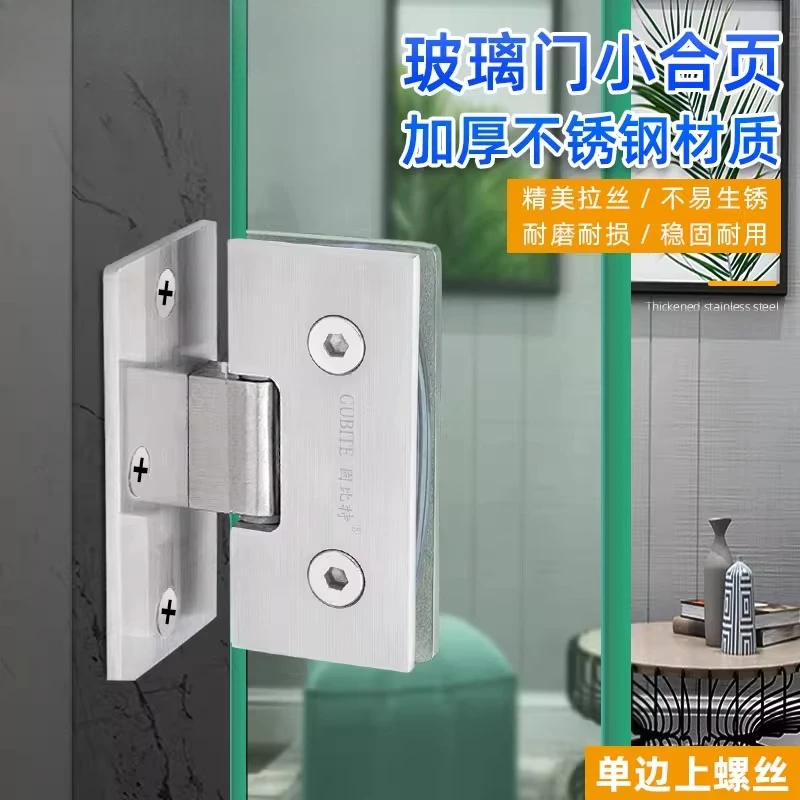 

Stainless Steel Bathroom Clip Frameless Glass Door Hinge Wine Cabinet Display Cabinet Door Clip 90 Degree Hinge Small Folding