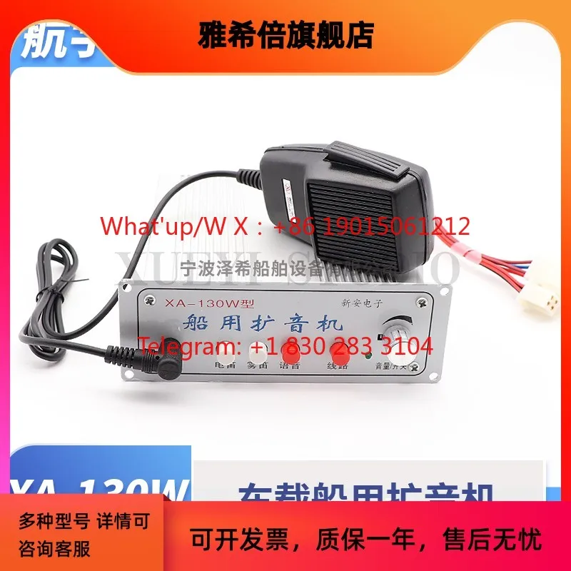 24V Marine Electronic Whistle Loudspeaker XA‑130W XA‑160W Vehicle Boat Horn Speaker for Ship Broadcast Warning System