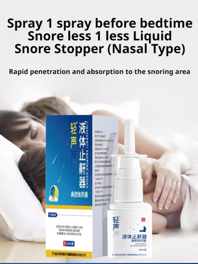رذاذ الوقاية من الشخير للشخير ، جهاز النوم السائل ، بخاخ الشخير اللطيف ، وقف الشخير ، المساعدة على النوم