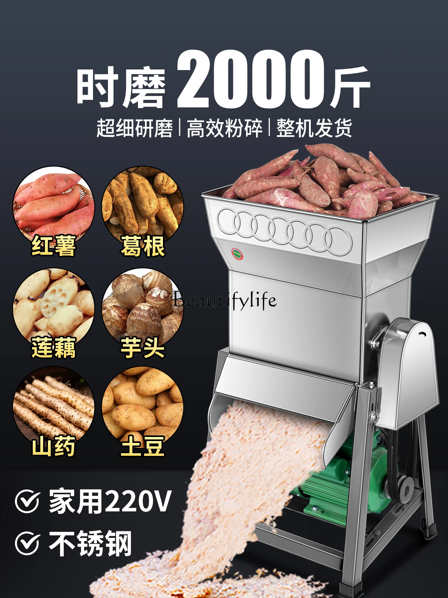 3 Potato refiner Household small cassava milling stainless steel automatic starch machine