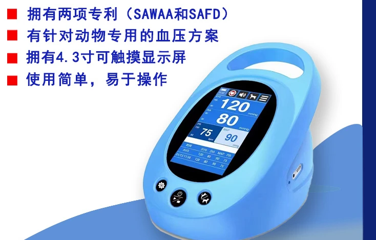 Professional veterinary blood pressure monitor