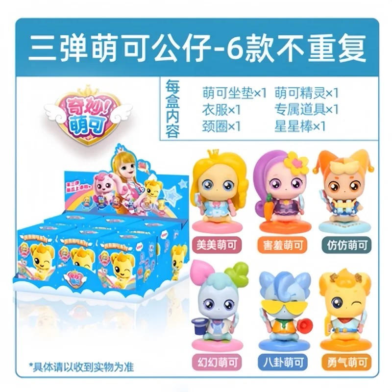 素晴らしいキュートな魔法の鏡ボックスシリーズおもちゃフルセット18種類ブラインドボックスハート型勇気ある夢フィギュアコレクタブル