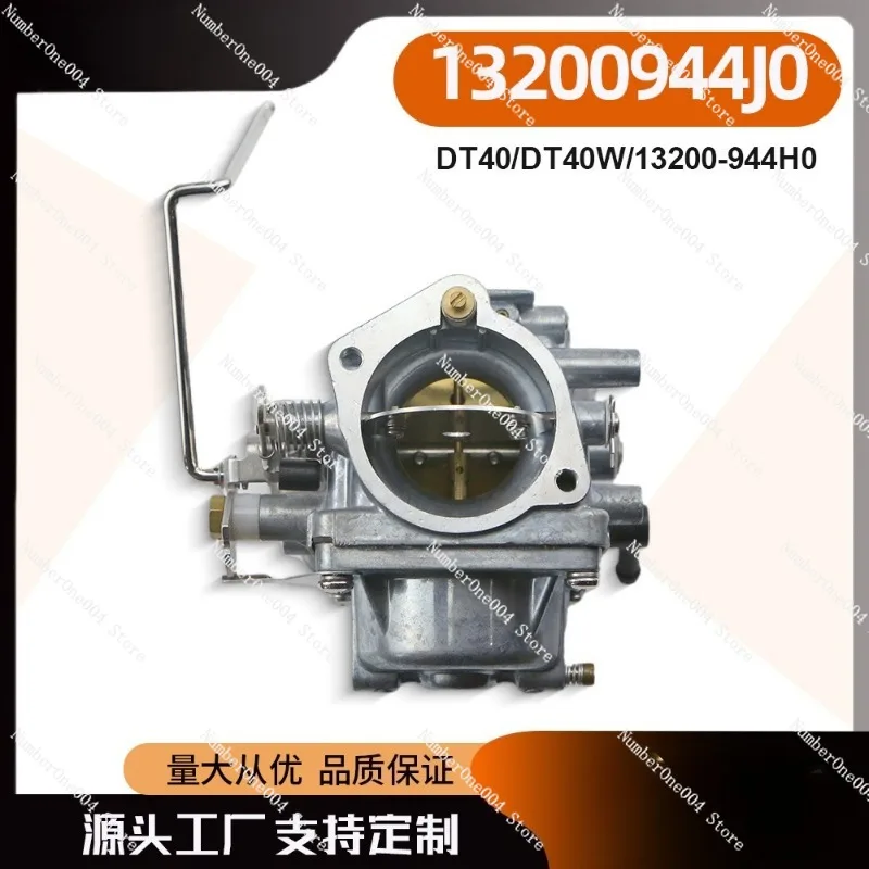 

Карбюратор DT40 DT40W 40WR для подвесного лодочного мотора 13200-944J0