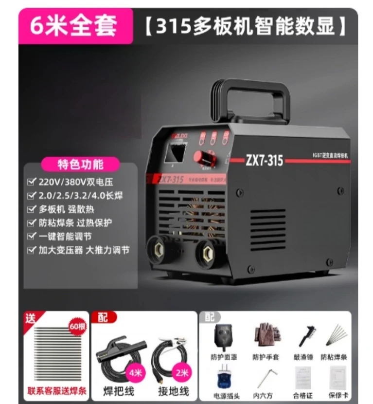 315 Multi-board Machine Intelligent Digital Display Welding Machine 220/380v Dual Voltage