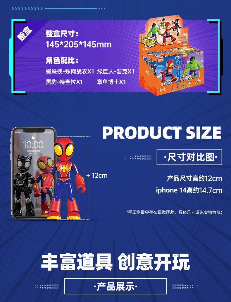 BLOKEES Spielzeug Spider Man Spleißen 12 cm Iron Man Peter Parker Miles Morales Ant-Man Hulk Spider Gwen Actionfigur WEIHNACHTEN Geschenke – Detail 27