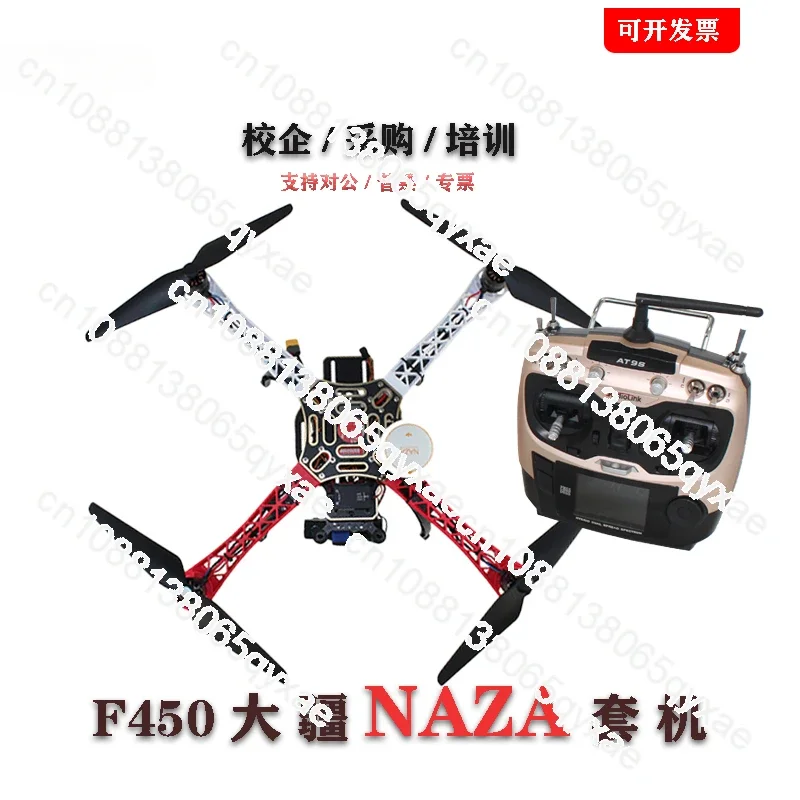 F450 four-axis set aerial drone APM2.8/PIX DJI NAZA open source can fly