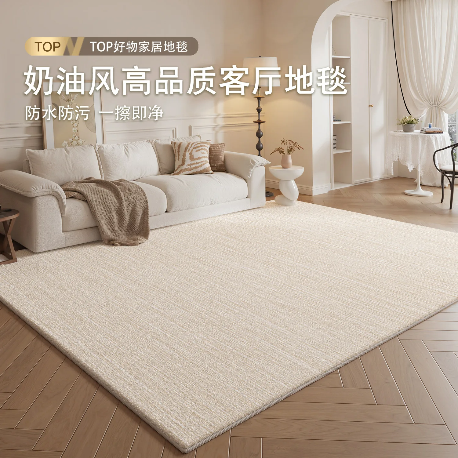 New Cream Style Solid Color High-End Household Carpet for Living Room Thickened Waterproof Stain-Resistant Bedside Rug Bedroom