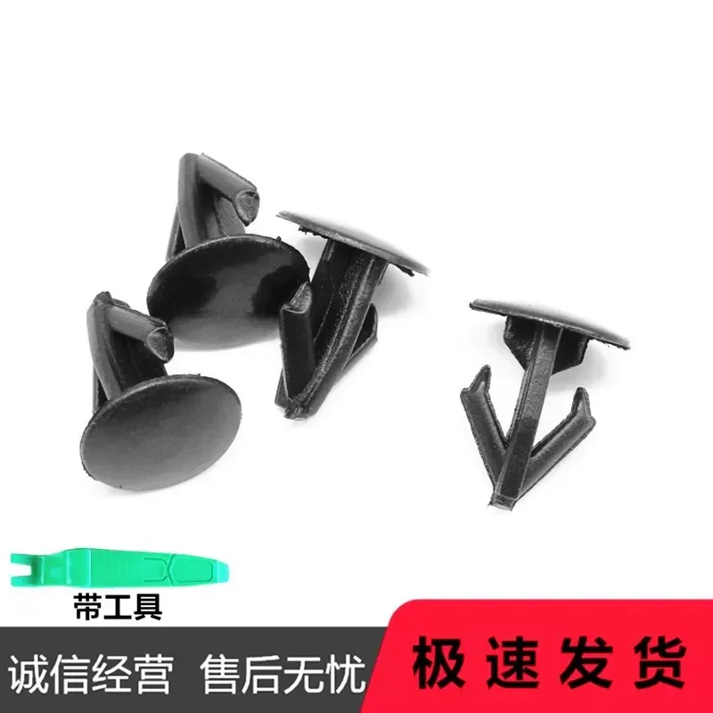 for Xuanyi Liwei Yida Tiida Sunshine Qashqai Qijun Teana Door Sealing Strip Buckle Fuel Tank Inner Cover Card