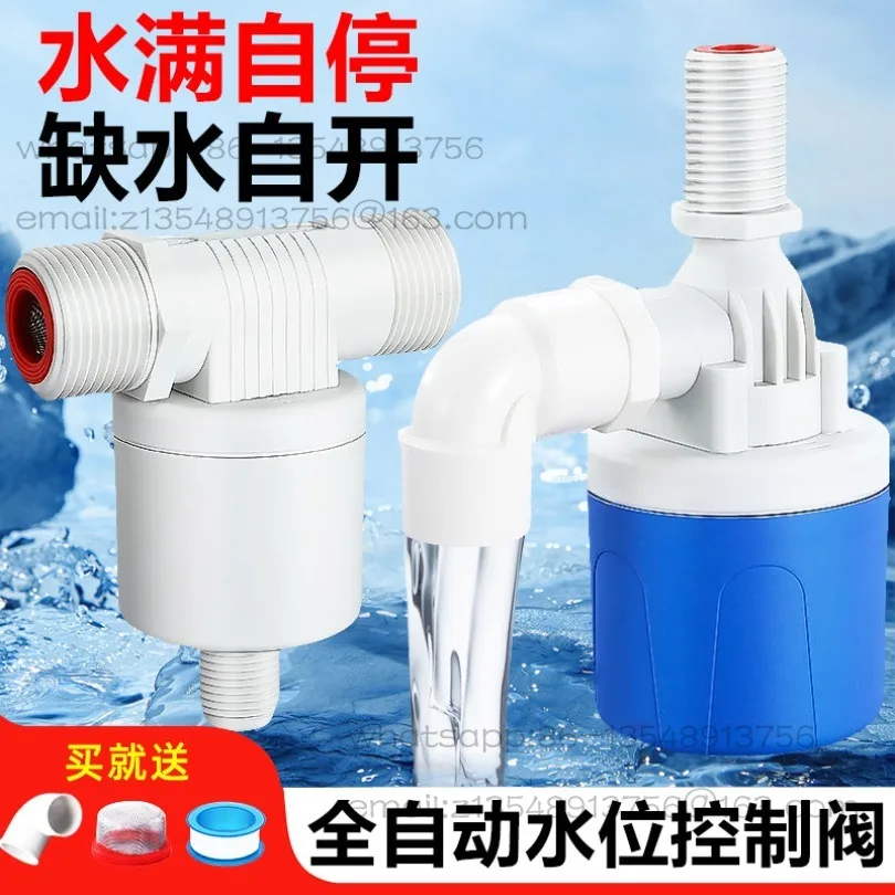 Automatic Tank Water Supply Control Float Valve Auto Stop Level Shut Off Control Switch 2 prices