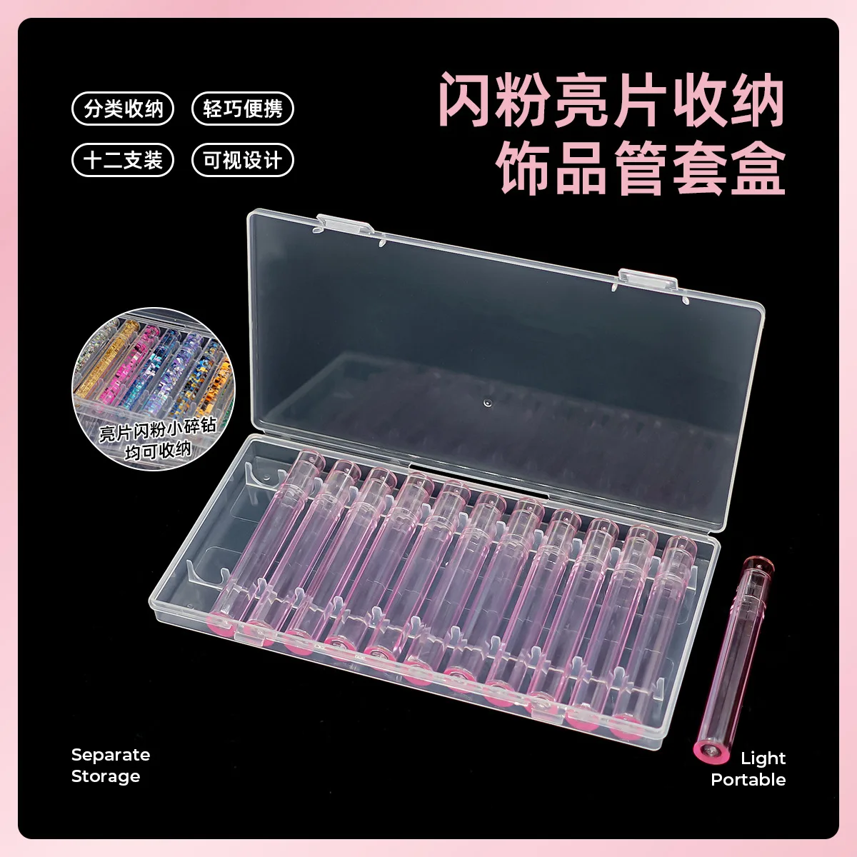 Professional Nail Art Empty Glitter Dust Moonstone Beads Powder Container Jewelry Display Box Case Holder Drill Tube 12 Sets Box