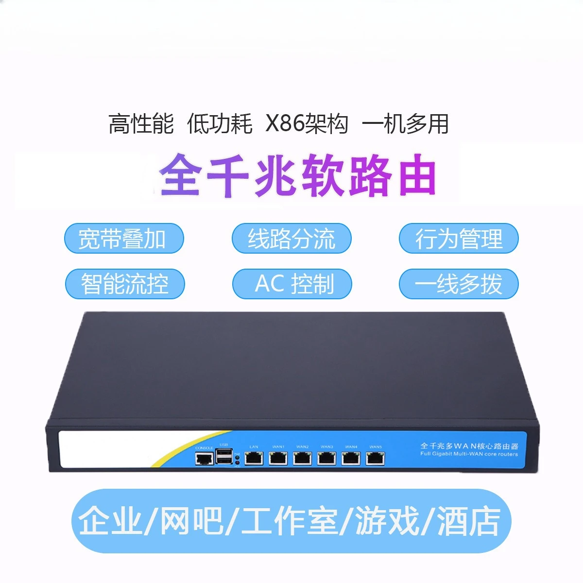 Router, Industrial Computer Gigabit Port J1900 Full Routing Chassis Microcomputer