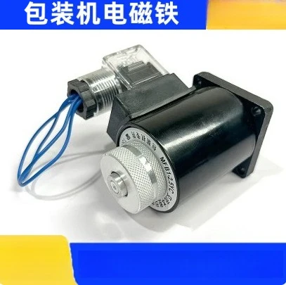 1pcs Special MFB1-2.5YC 300VAC AC integral electromagnet for packaging machine MFBI-2.5YC 25YC  GZLCD