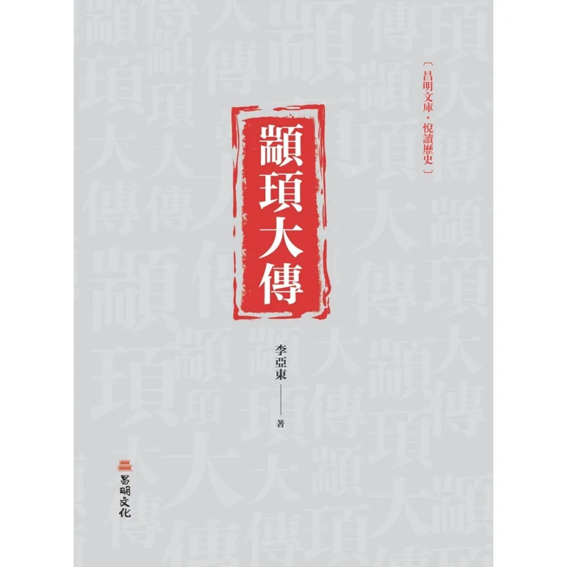 Biography Li Yadong Changming Culture 9789864965755 Book