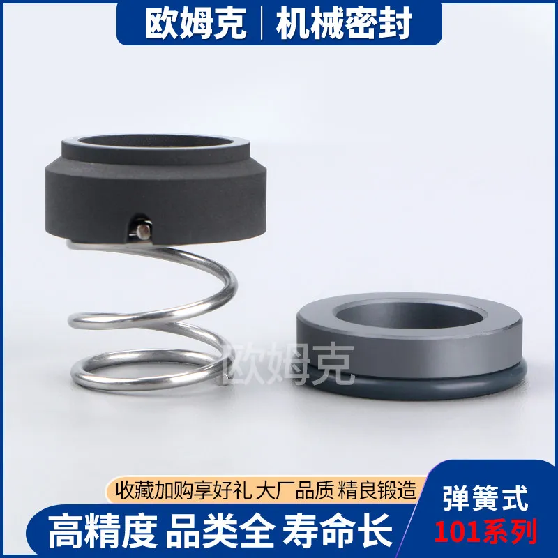 Jiumi mechanical seal M3N/101-12/14/16/19 shaft seal injection molding machine mold temperature machine water seal