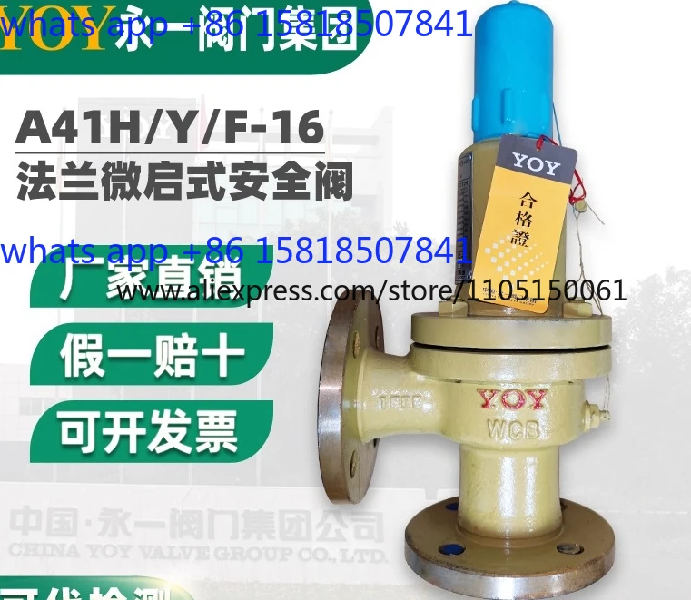 Safety Valve A41H/Y-16/25/64C/P Flange Cast Steel WCB Stainless Steel 304 Valve Spring