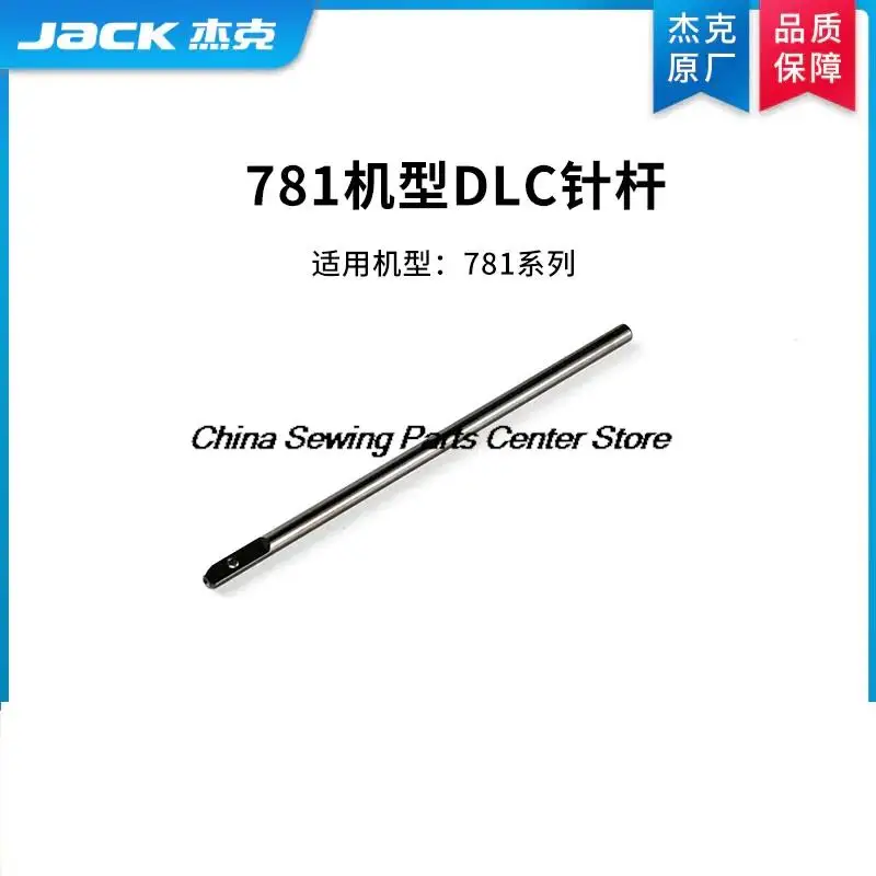 1PCS Original DLC Needle Bar Assembly for Jack 781 Special Machine Button Attaching Industrial Sewing Machine