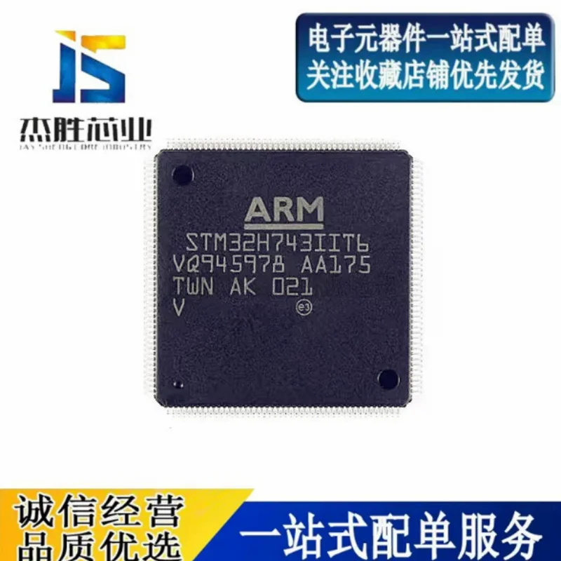 Brand new original genuine STM32H743IIT6 STM32H743VIT6 LQFP100LQFP176 microcontroller
