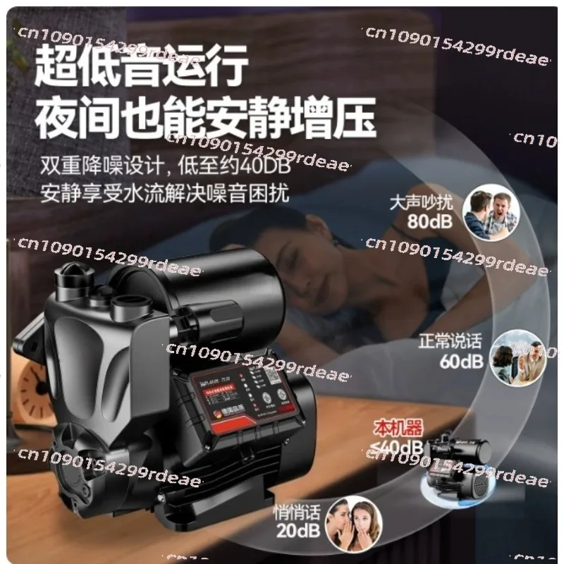 Household Automatic Silent Booster Self-Priming Pump, Smart Model for Water Heater/Tap/Well Pipeline Pressurization