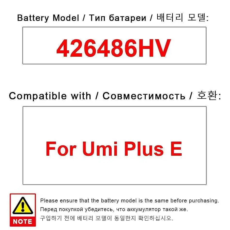 

Аккумулятор мобильного телефона Umidigi Umi Plus E 4000 мАч 426486HV Стабильный