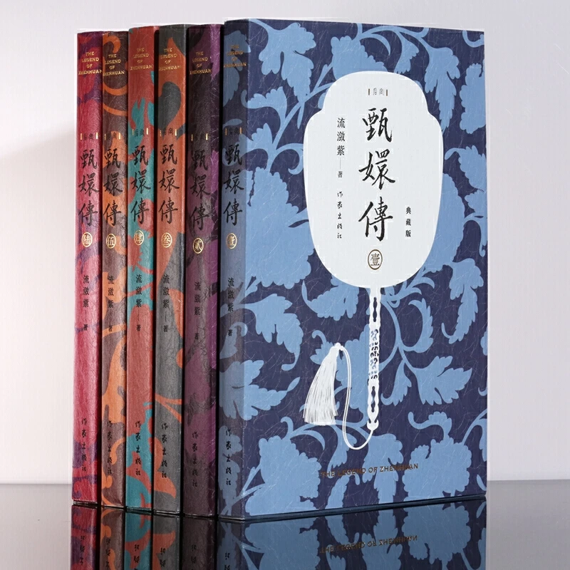 

The Legend of Zhen Huan Original Book Novel Complete Set of 6 Volumes Genuine Collector's Edition Harem Novel Books