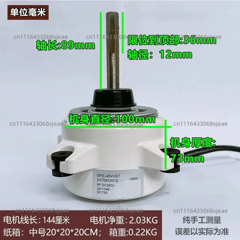 Suitable For New Air Conditioner DC Motor 9379853019 Condenser Fan Motor Frequency Conversion All Copper Wire