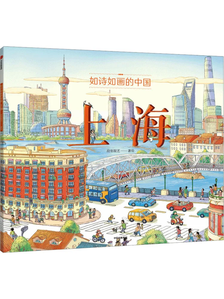 

Book-Winshare Chinese Shanghai Such As Poetry and Paintings