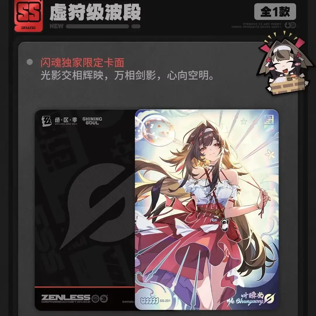 Shiningsoul 2026 New Zenless Zone Zero Collection Card Periphery Game Popular New Product Genuine Gift Surprise Toy Like