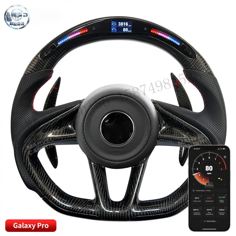 Suitable for McLaren 720S sports racing LED carbon fiber steering wheel with mobile controllable AP