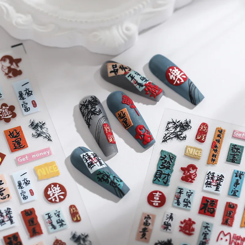 1Sheet 5D Realistic Relief Chinese Popular Blessing Words Happy Lucky Facai Adhesive Nail Art Stickers Decals Manicure Charms