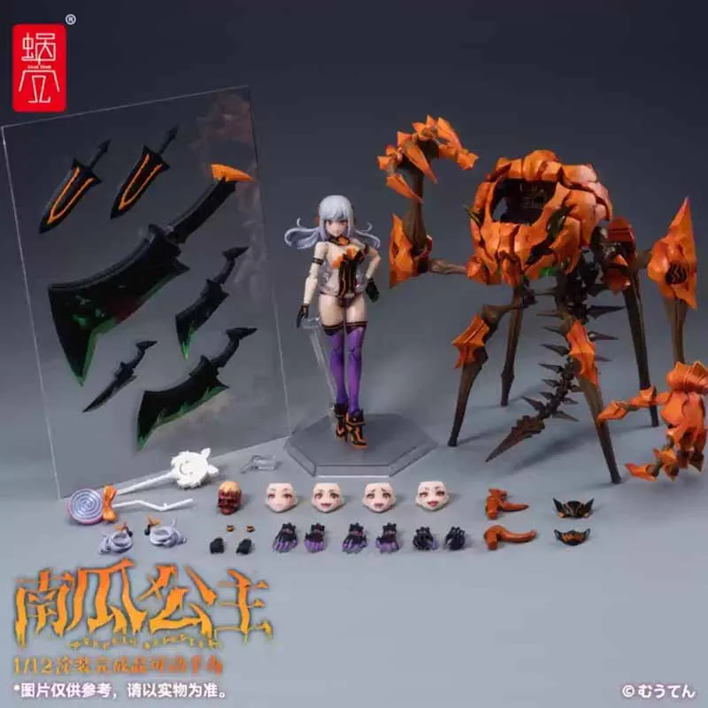 재고 있음 스팟 달팽이 껍질 호박 공주 눈꽃꽃 플랜 완제품 가공 가능 1/12 애니메이션 액션 피규어 장난감