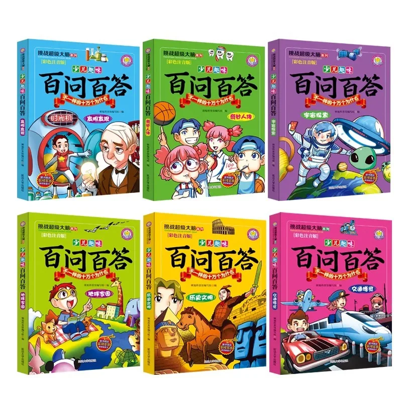 Challenge The Super Brain, Fun Questions and Answers for Children, Phonetic Version, Science Popularization Reading