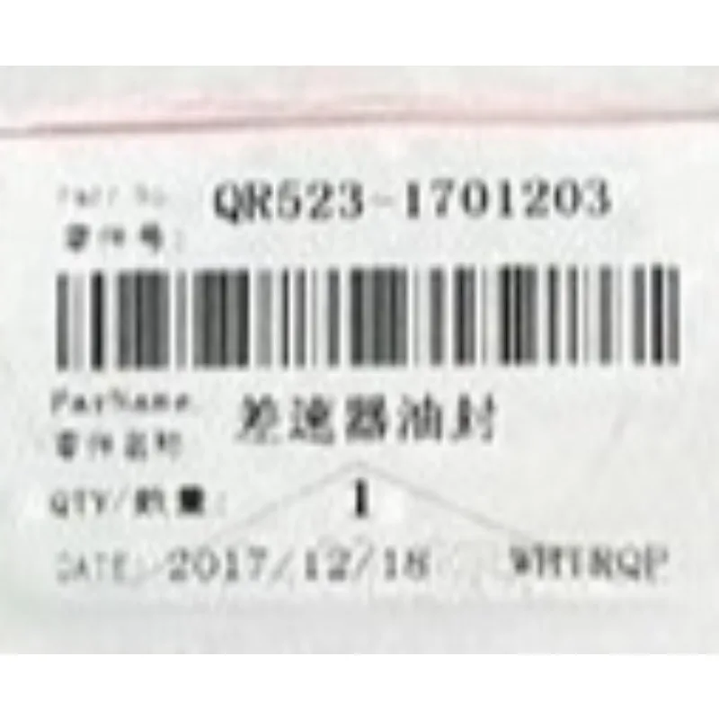 

QR523-1701203 Сальник полуоси для Chery Karry Youyou Youya