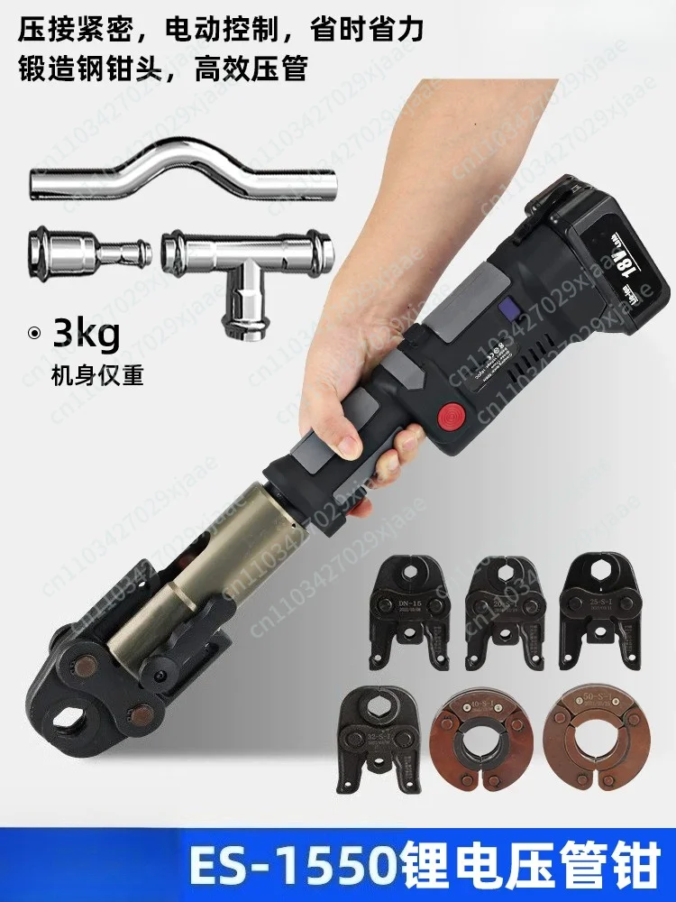 Rechargeable Stainless Steel Hydraulic Pipe Pliers ES1550 European Standard Ring Pipe Electric Card Pressing Pliers