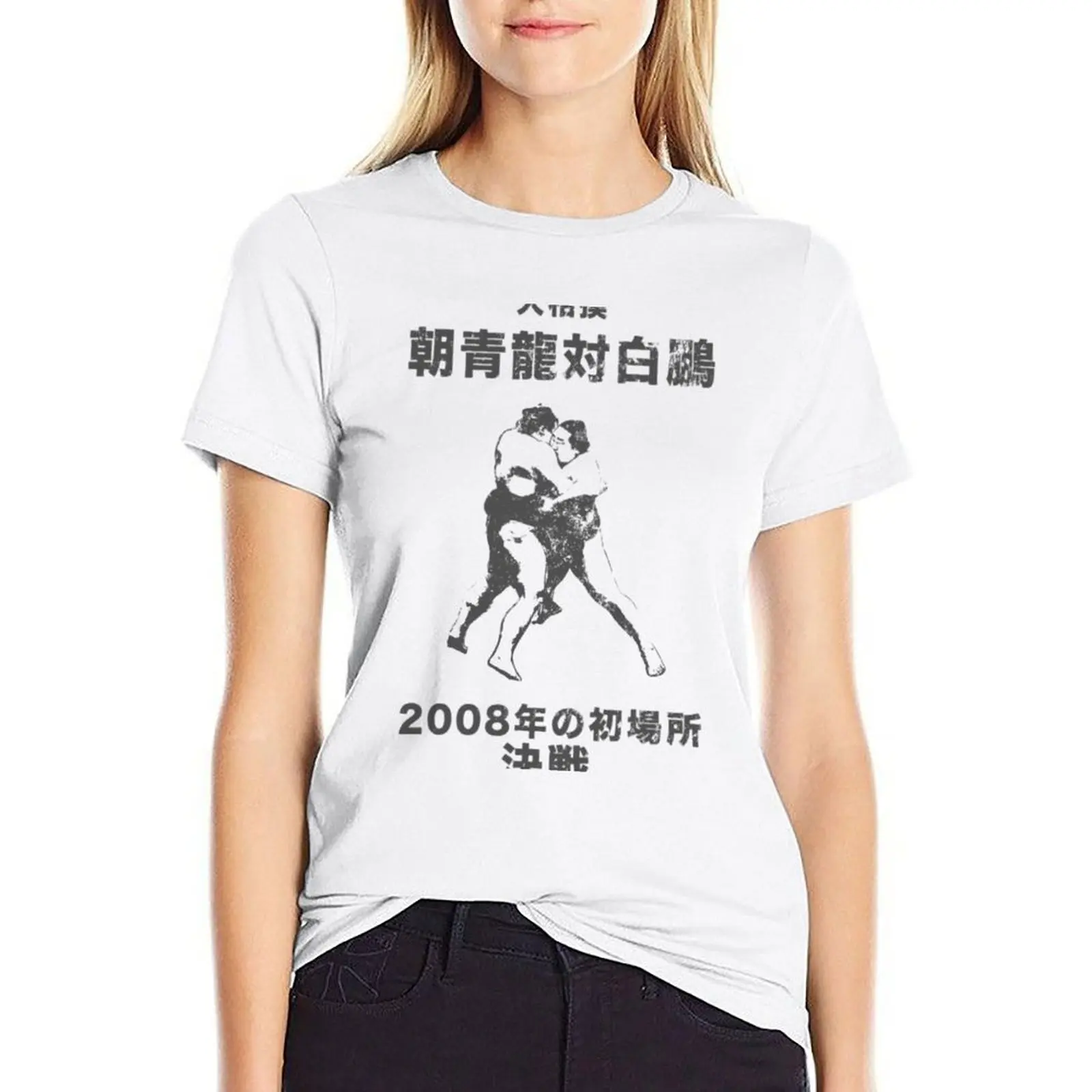 

Sumo wrestler Japan Asashoryu v Hakuho T-shirt hippie clothes Short sleeve tee T-shirt Women