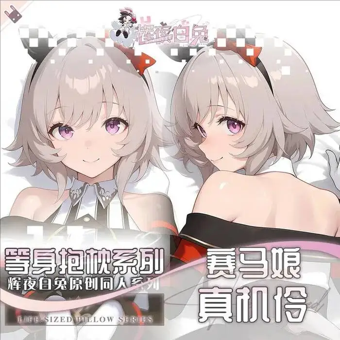 

Umamusume: Наволочка Pretty Derby Куррен Чан, аниме, игра, косплей, подушка для тела, дакимакура, подкладка для кровати, для отаху, на Рождество